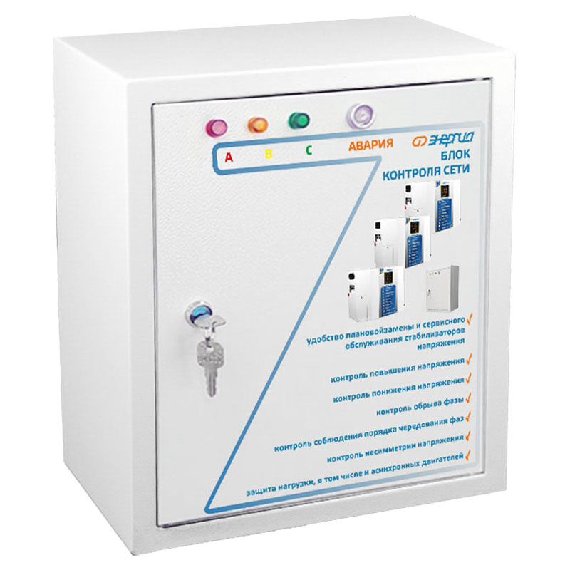 Блок контроля. Блок контроля БК-3. Блок контроля сети энергия. Блок контроля hw1349053. Защитные корпус для блока мониторинга.